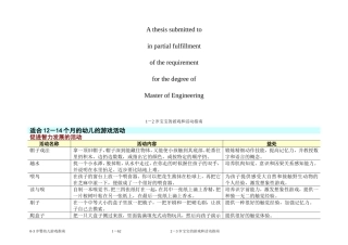 商业资料1-3岁宝宝游戏和活动指南