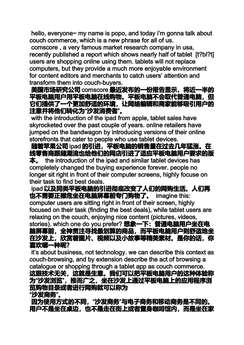 商务英语演讲稿_第2页