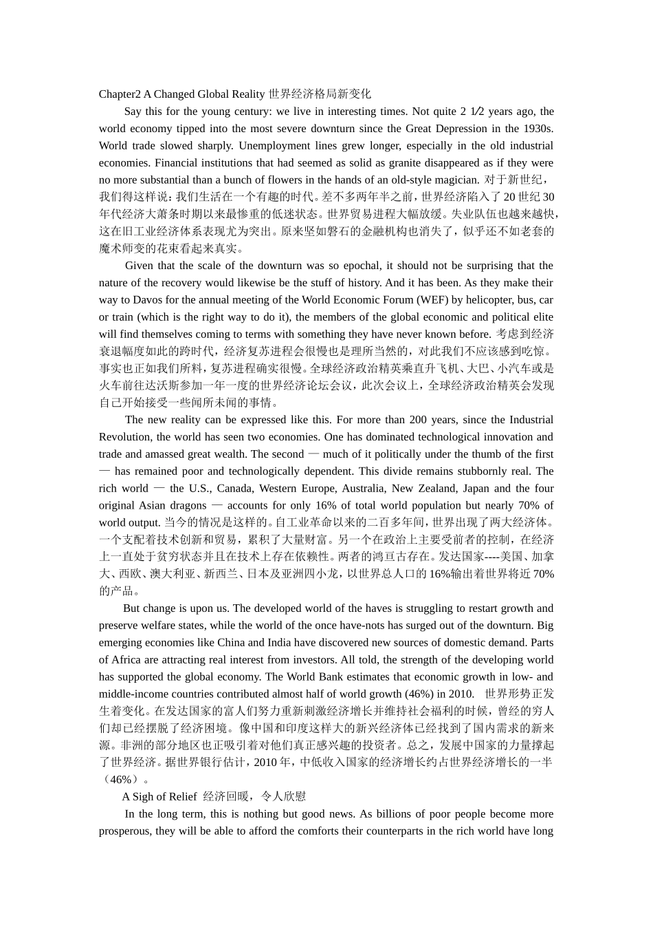 商务英语阅读Chapter2-A-Changed-Global-Reality-世界经济格局新变化_第1页