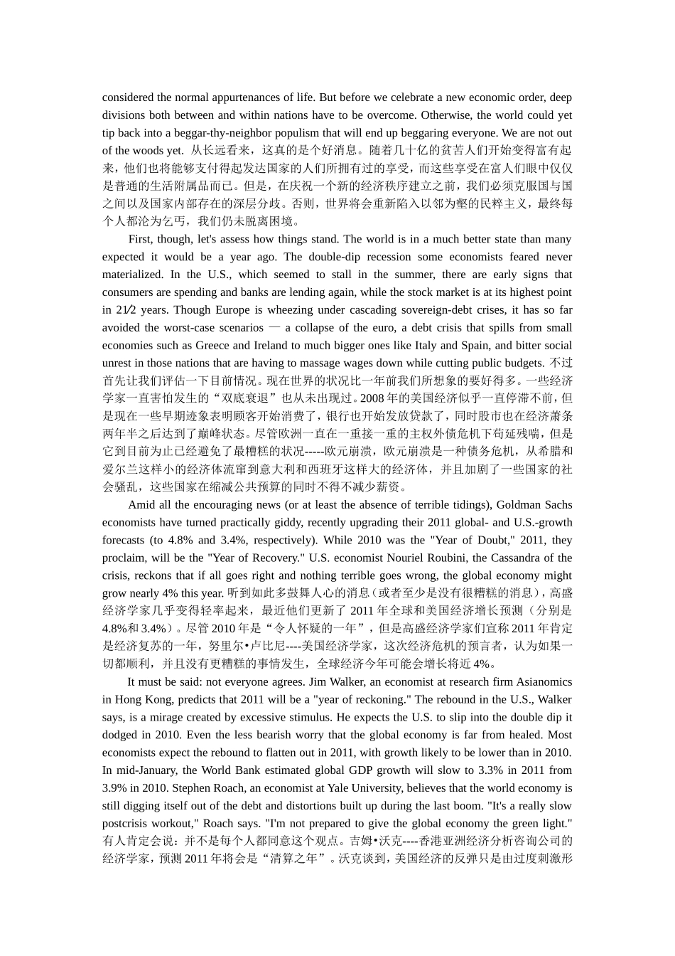 商务英语阅读Chapter2-A-Changed-Global-Reality-世界经济格局新变化_第2页