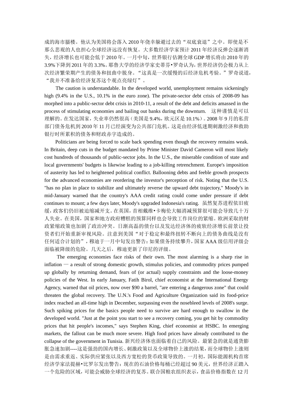 商务英语阅读Chapter2-A-Changed-Global-Reality-世界经济格局新变化_第3页