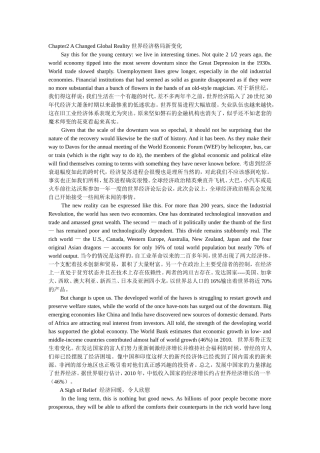 商务英语阅读Chapter2-A-Changed-Global-Reality-世界经济格局新变化