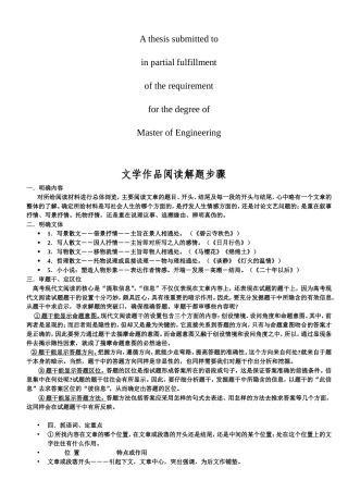 商业资料高考散文阅读题答题技巧[1]