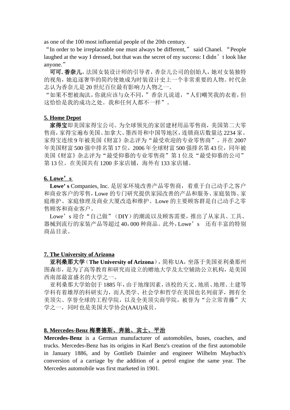 商务英语阅读背景知识整理_第3页