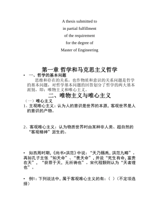 商业资料公务员考试政治理论经典例题