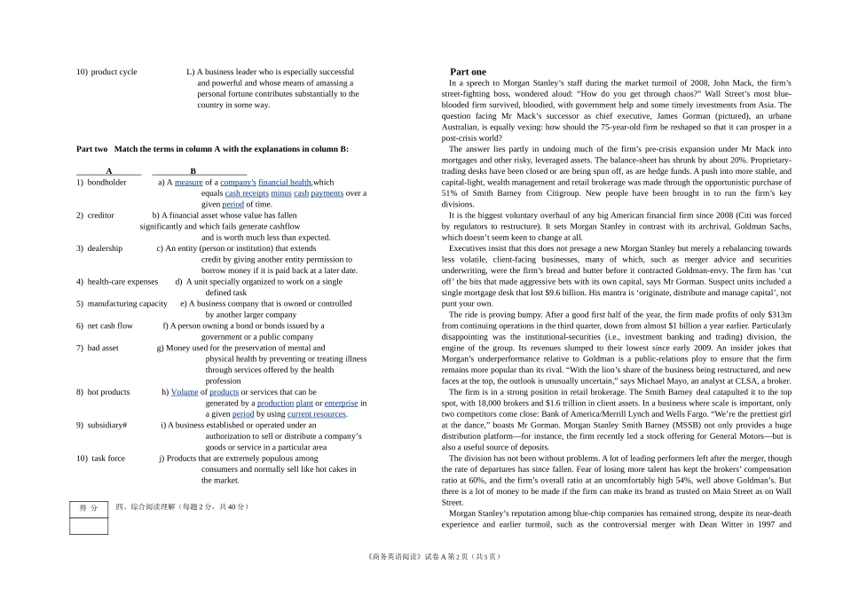 商务英语阅读-试卷_第2页