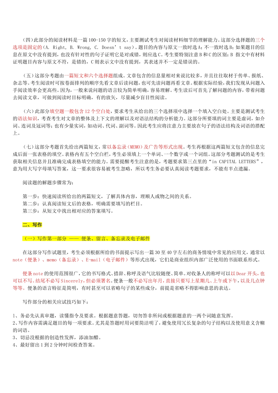 商务英语证书BEC_第2页