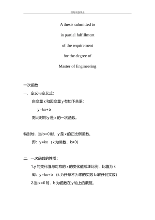 商业资料函数总结大全(很强很好很全)