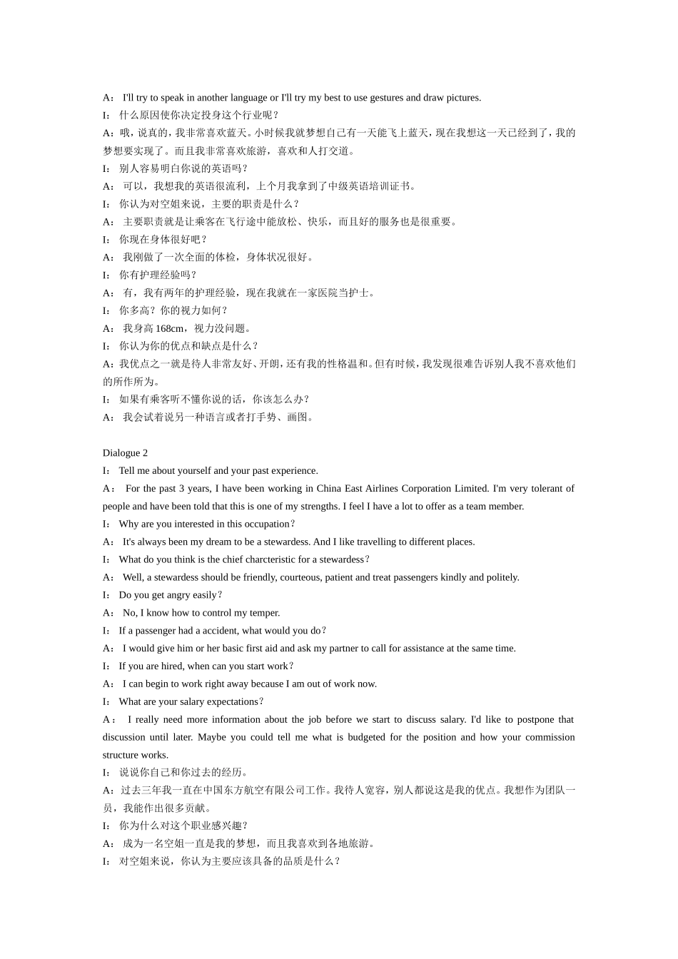 商务英语之空乘英语(小集锦)_第2页