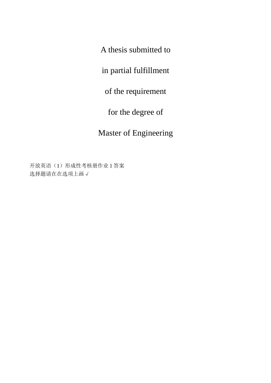 商业资料开放英语1形成性考核册答案doc_第1页