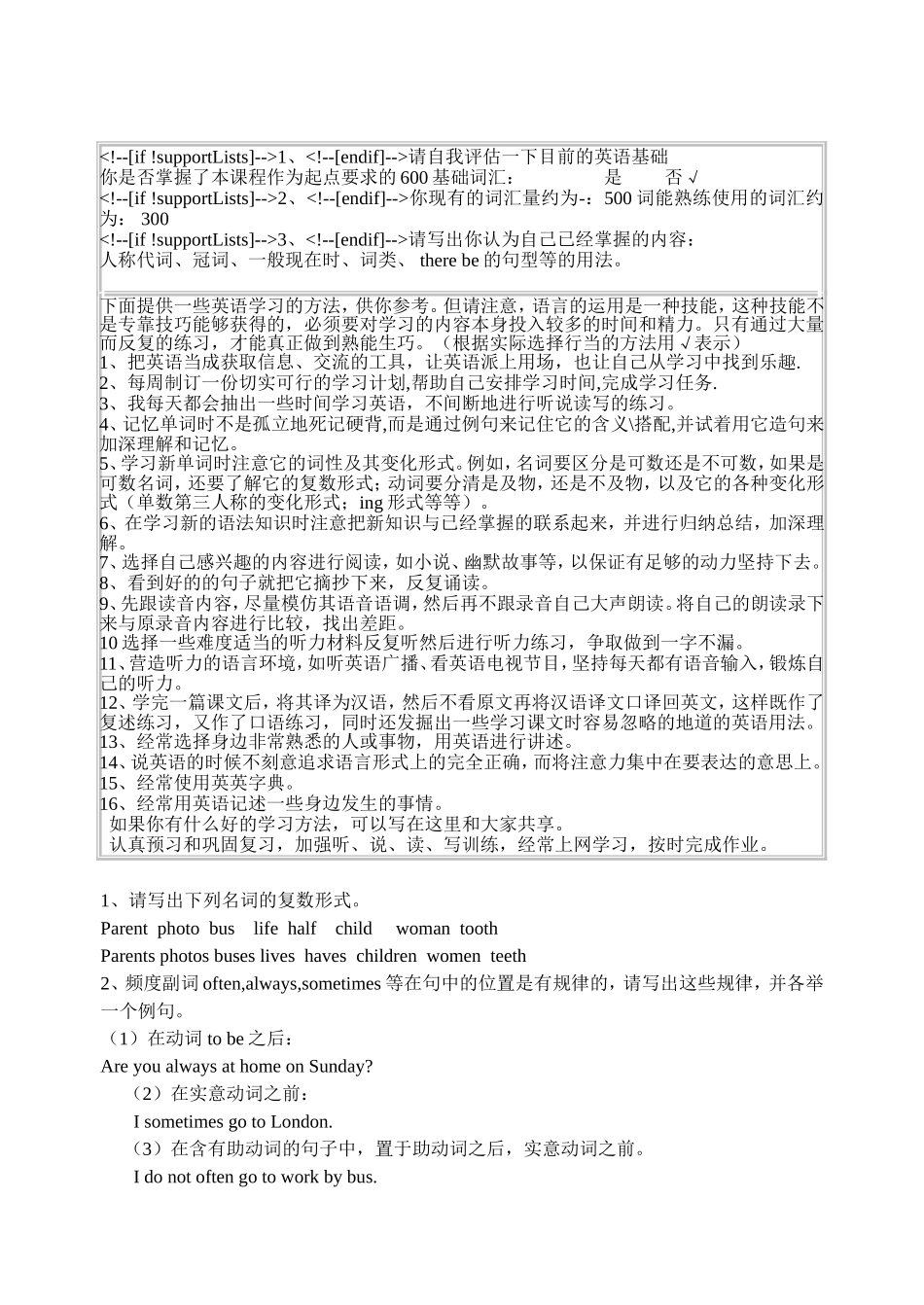 商业资料开放英语1形成性考核册答案doc_第2页