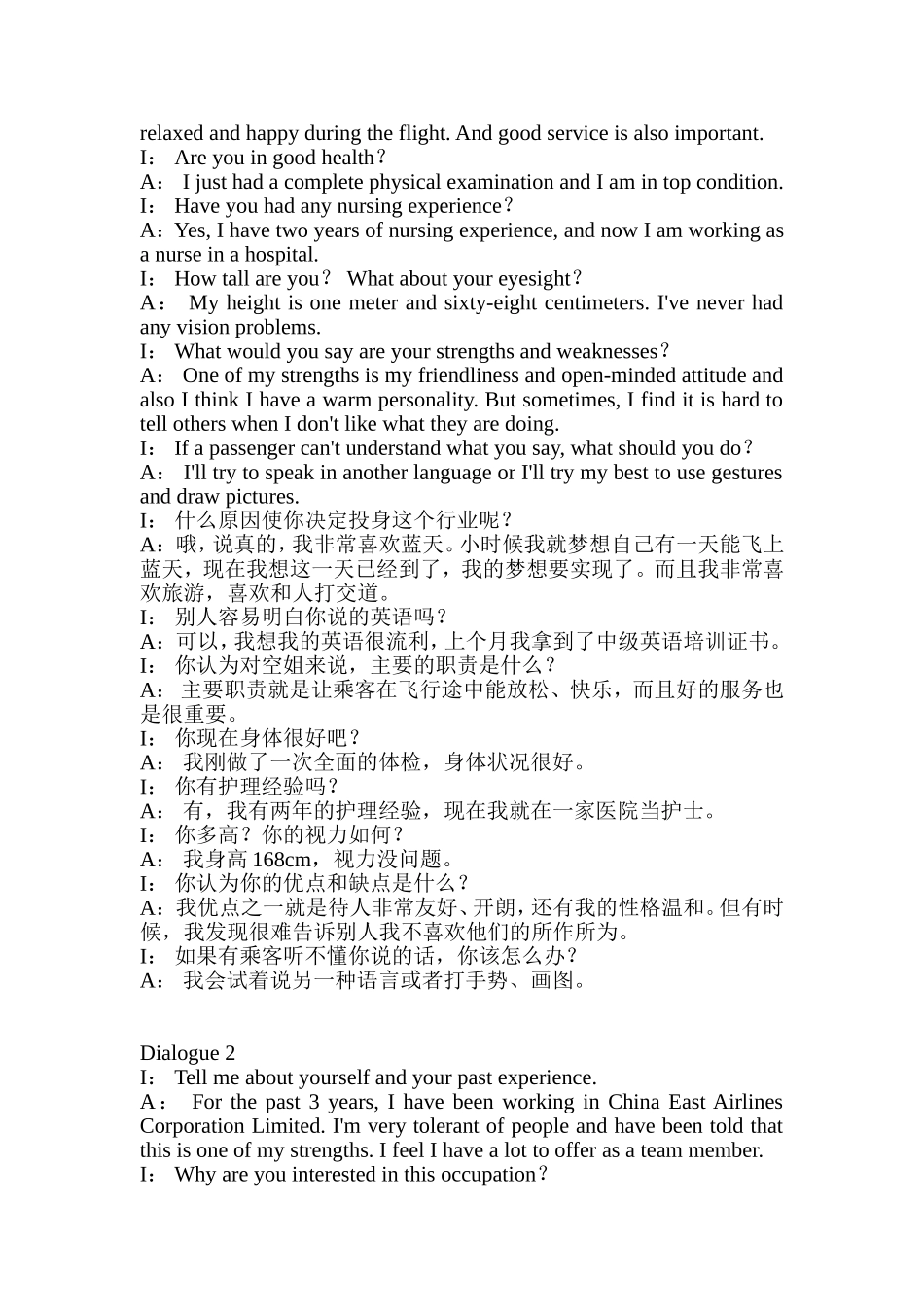 商务英语之空乘英语小集锦_第2页