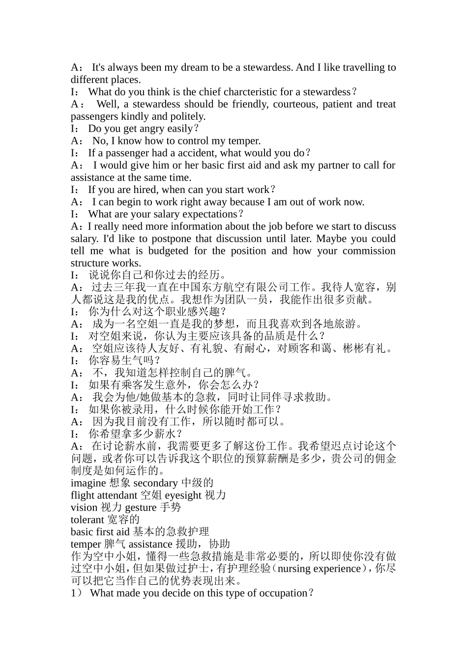 商务英语之空乘英语小集锦_第3页