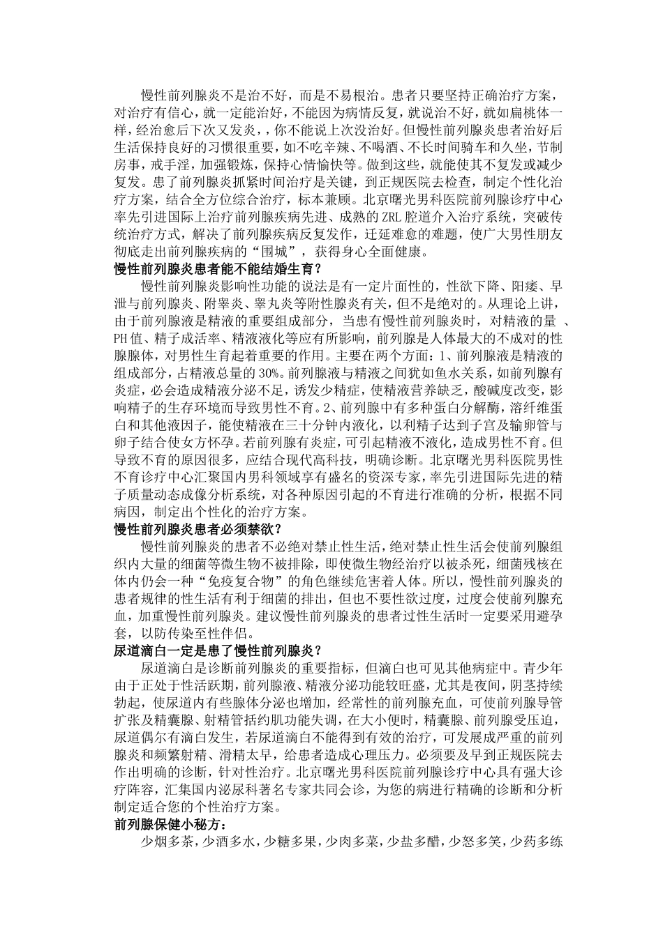 咨询问答标准化_第3页