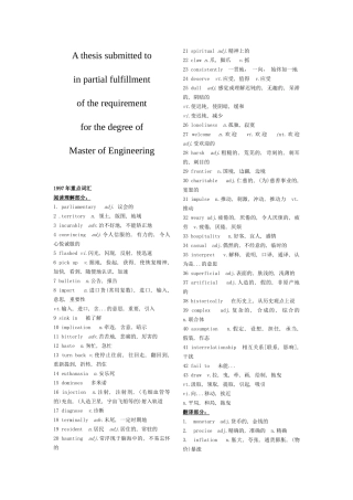 商业资料考研英语历年真题词汇手册