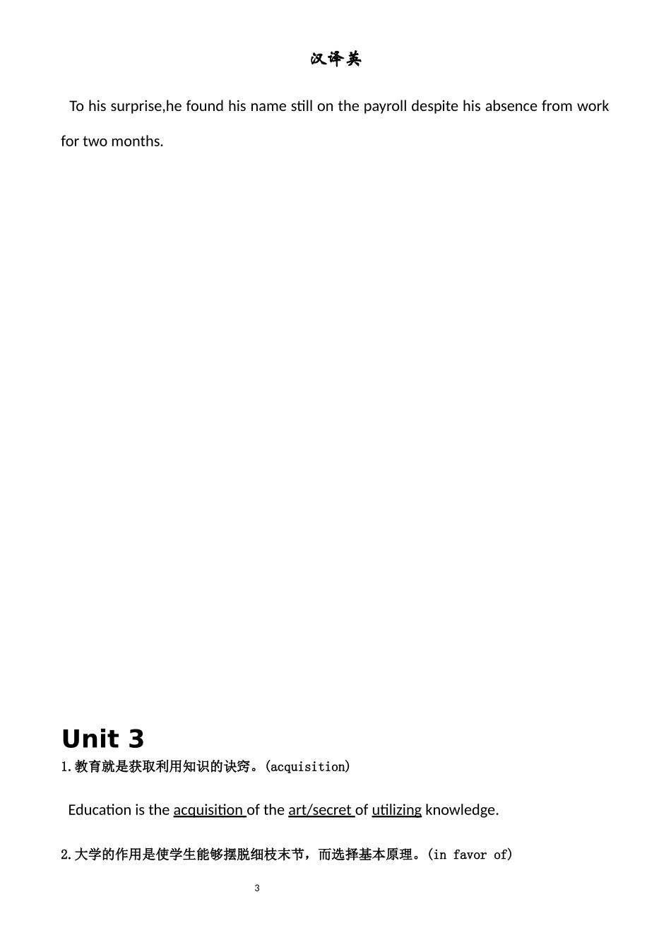 商务英语综合2汉译英整理_第3页