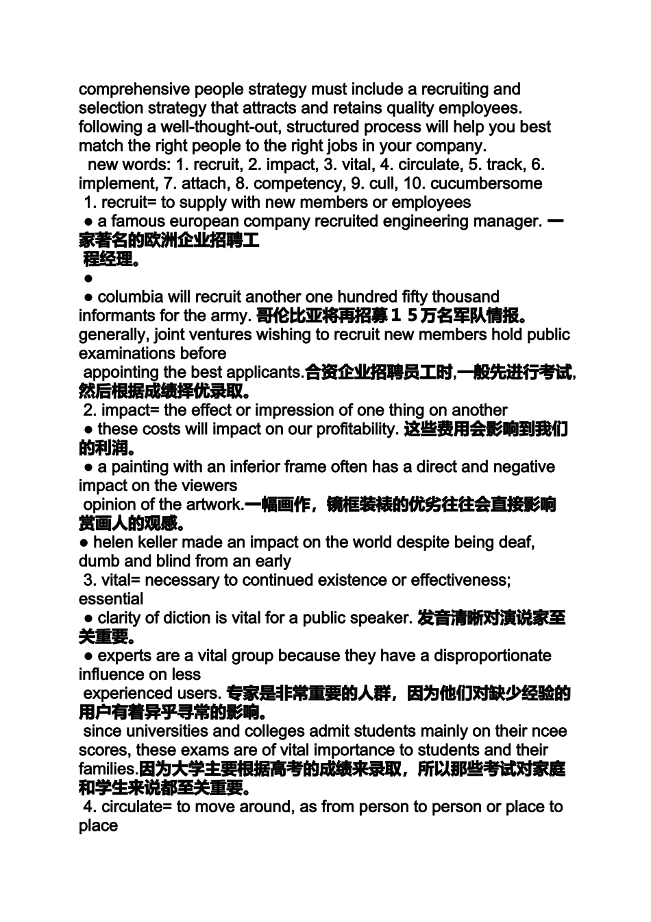 商务英语综合教程2教案_第2页