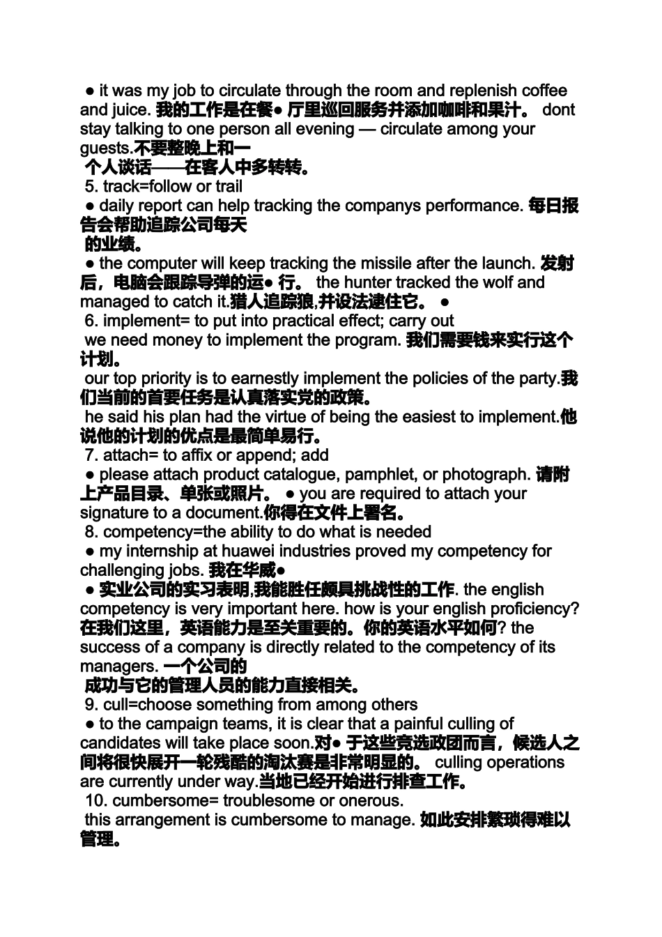 商务英语综合教程2教案_第3页