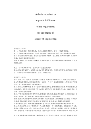 商业资料谈恋爱六大好处：