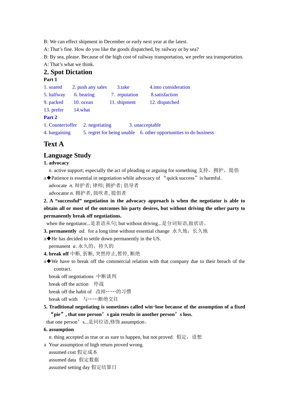 商务英语综合教程IV(第三版)Unit2_第2页