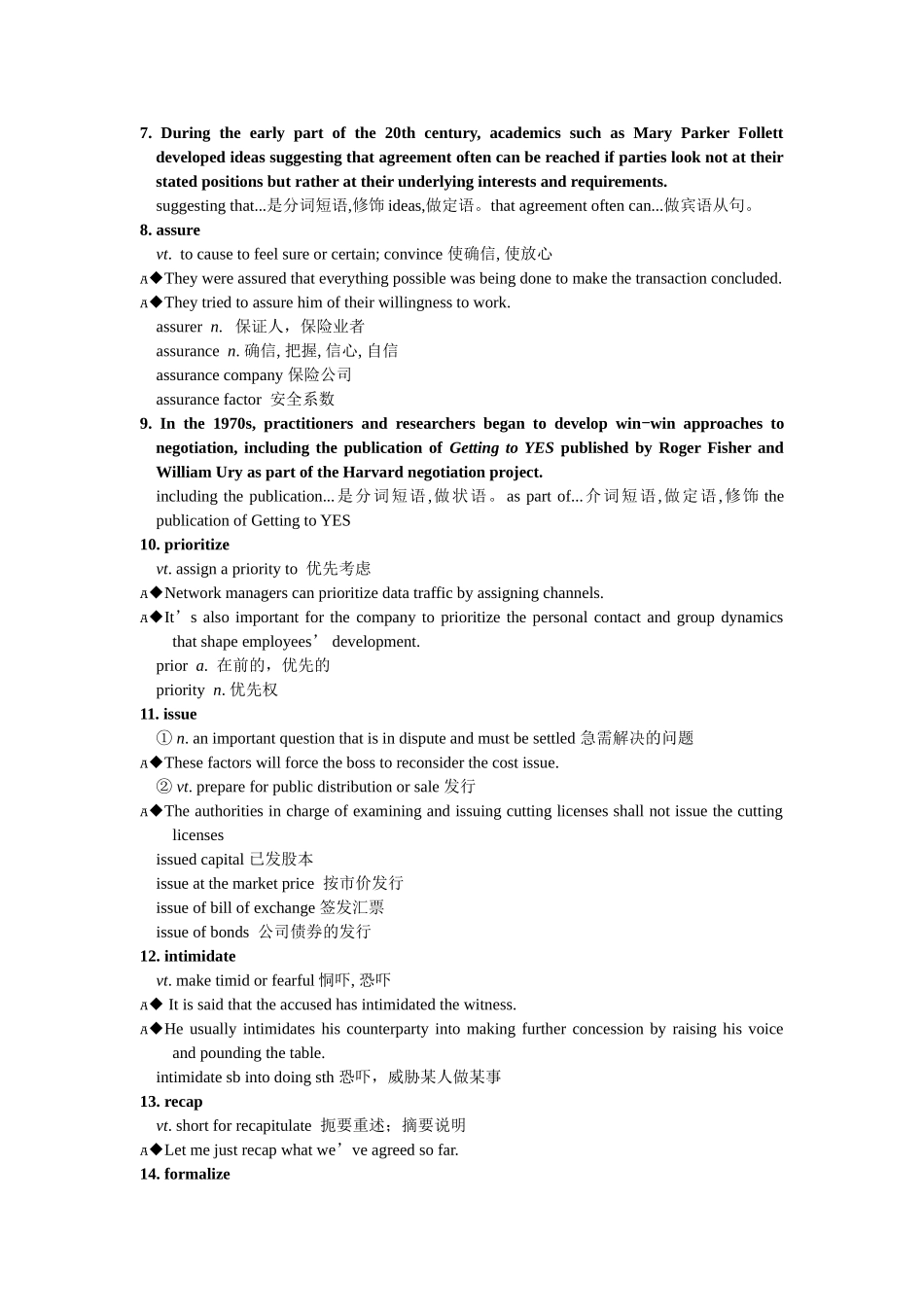 商务英语综合教程IV(第三版)Unit2_第3页
