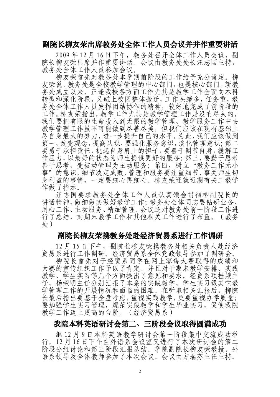 周报教学周报教学_第2页