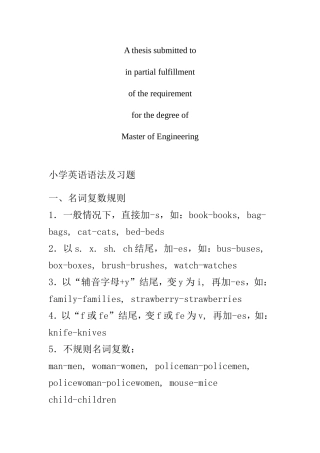 商业资料小学英语语法及习题