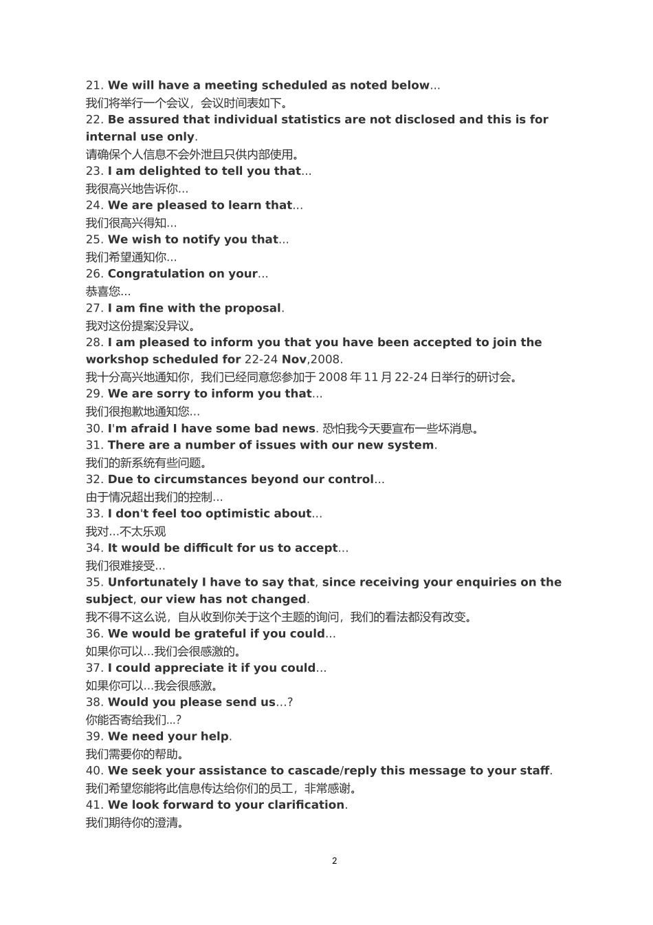 商务邮件常用英语_第2页