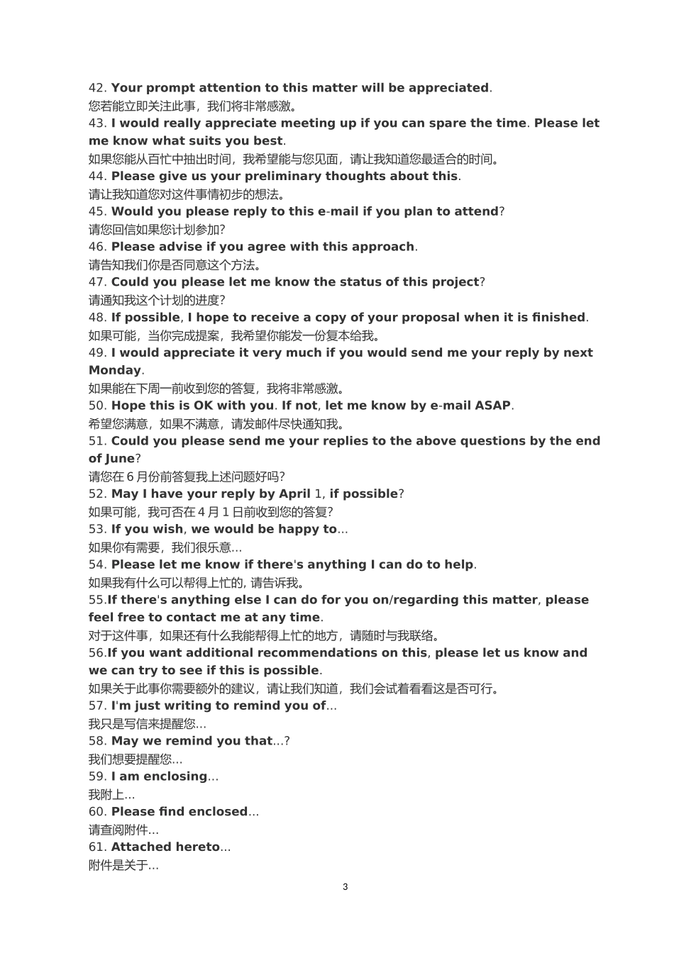 商务邮件常用英语_第3页