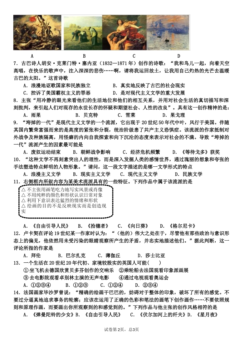 周测八-11.19_第2页