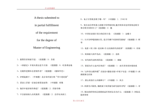 商业资料央视开心辞典题库736题