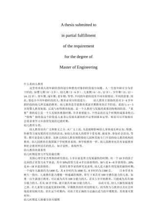 商业资料幼儿教育