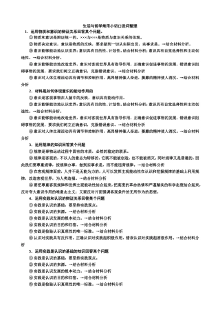 哲学小切口设问