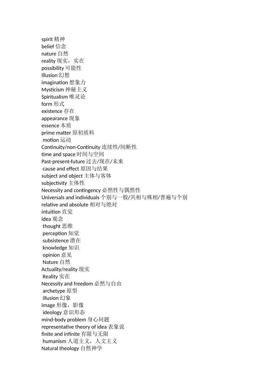 哲学英语基础词汇_第2页