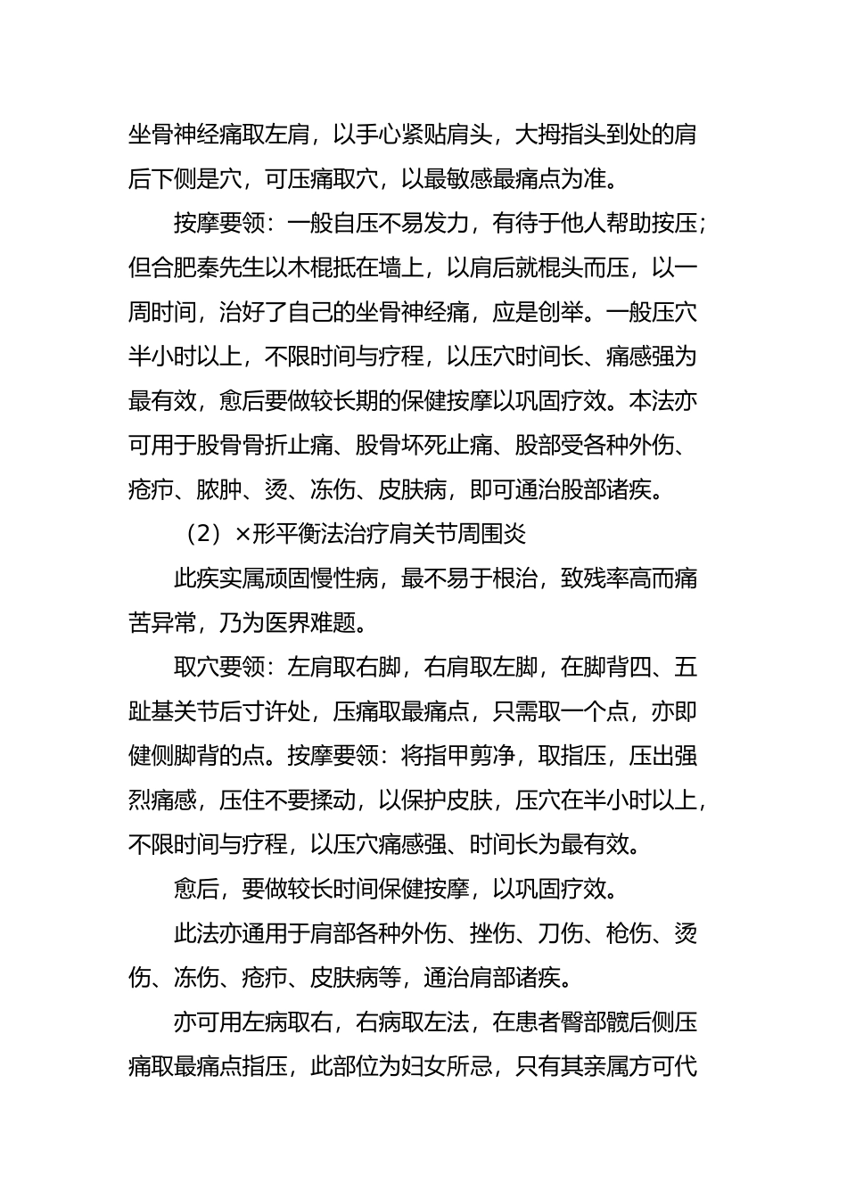 周尔晋神奇的_第2页