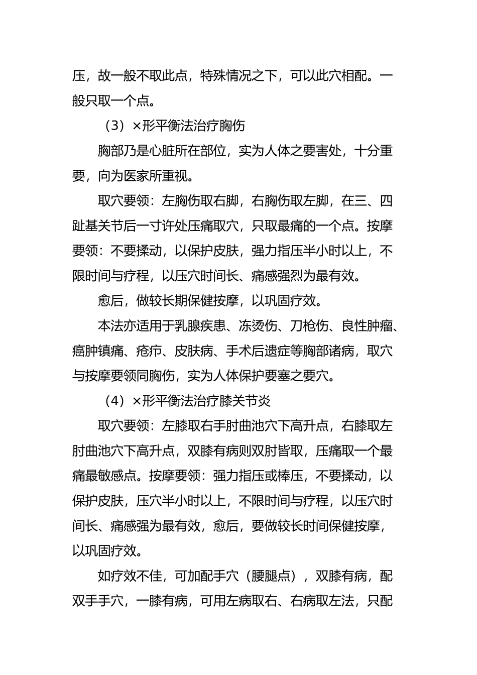 周尔晋神奇的_第3页