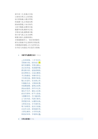 含有数字和字的诗句