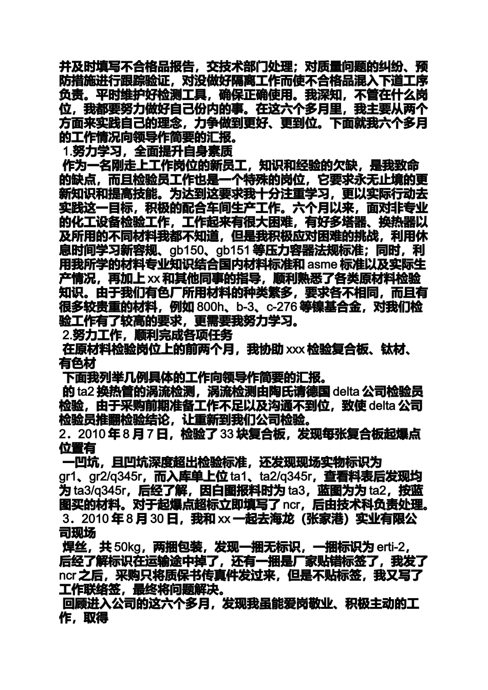 周工作汇报ppt_第3页