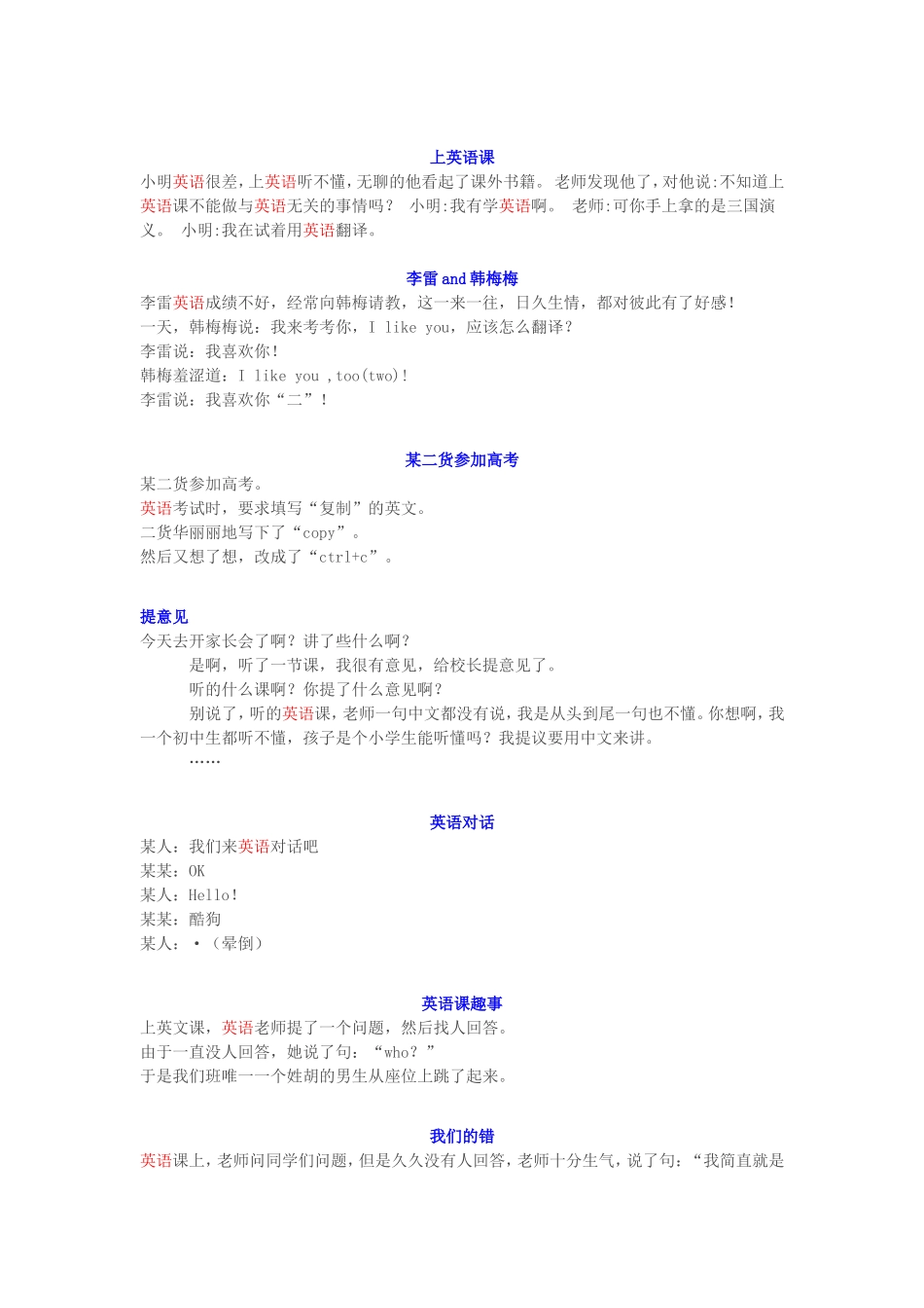 含有英语的笑话_第2页
