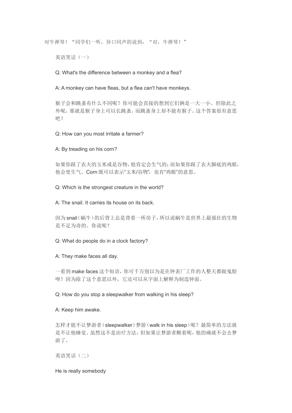 含有英语的笑话_第3页