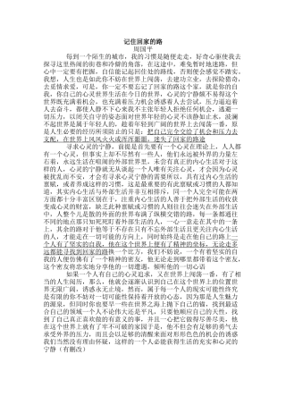 周国平系列阅读