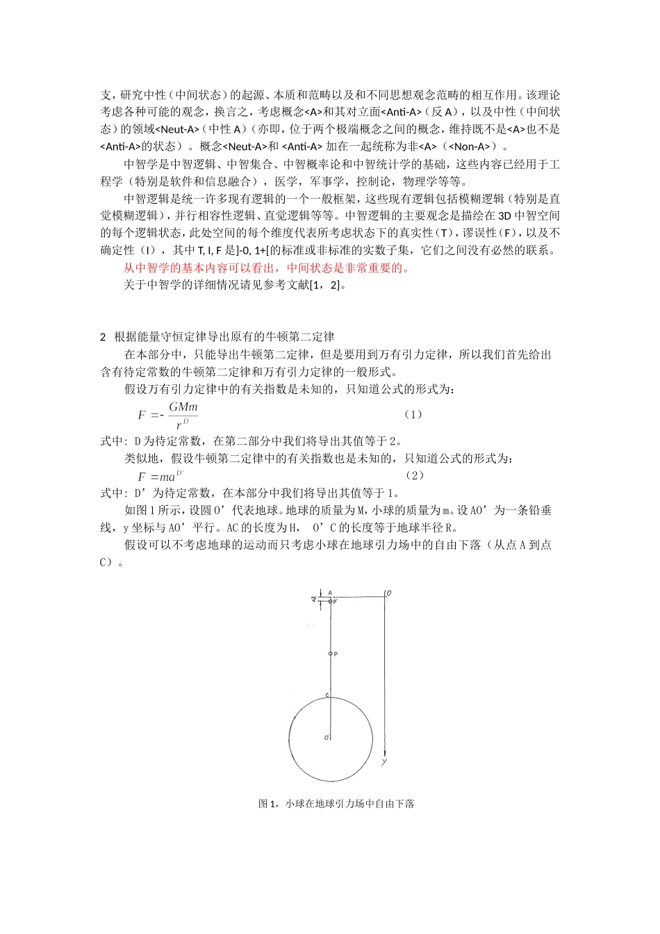 哲学原则指导科学研究的一个实例_第2页