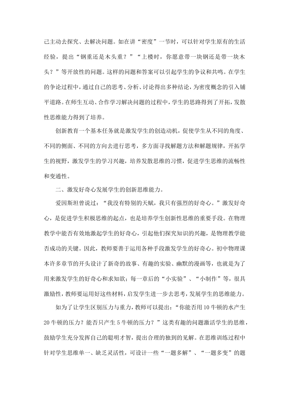 周洪坤物理论文_第3页