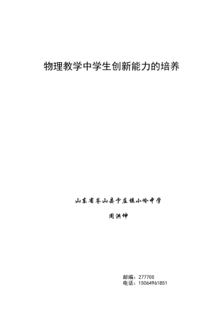 周洪坤物理论文