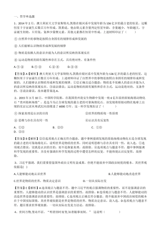 哲学综合练习题