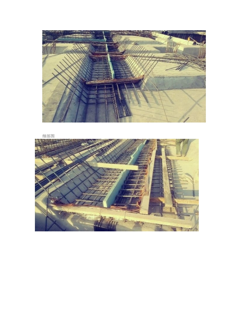 后浇带超前止水构造_第2页