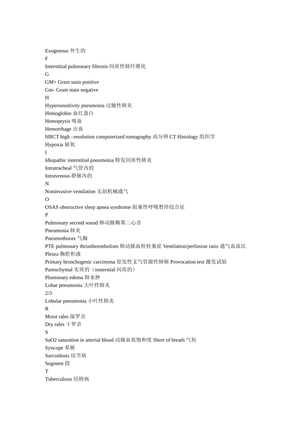 呼吸内科专业英语_第2页