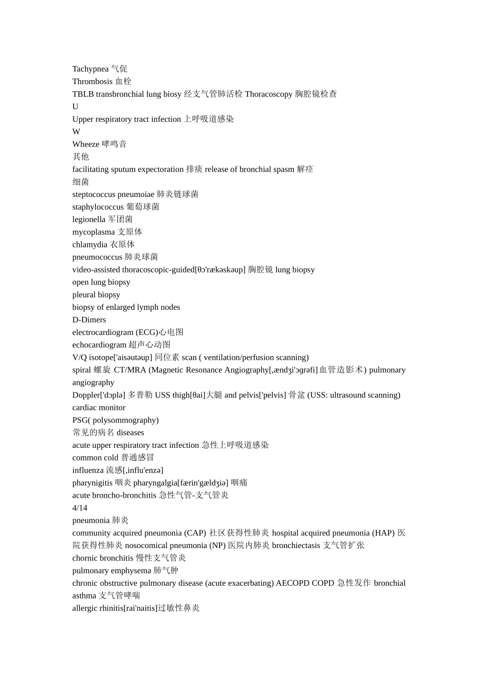 呼吸内科专业英语_第3页