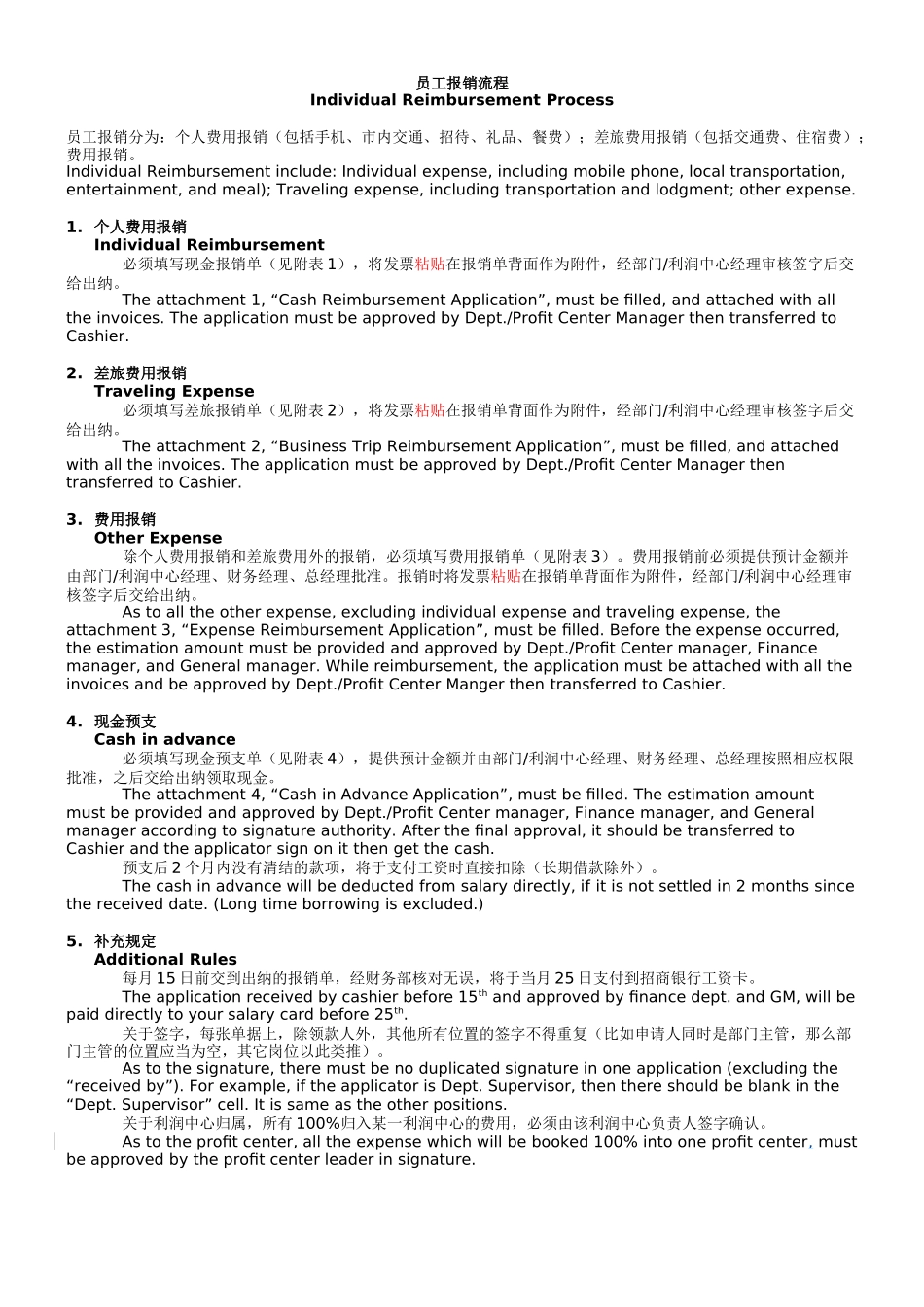 员工报销流程(中英文)Finance-Policy_第1页
