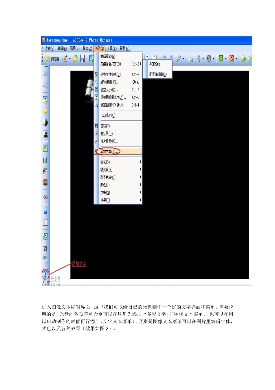 启动光盘制作方法_第2页
